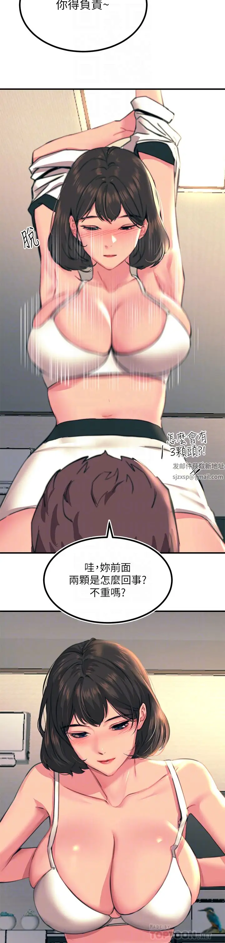 漫画《触电大师》第36话第10张图