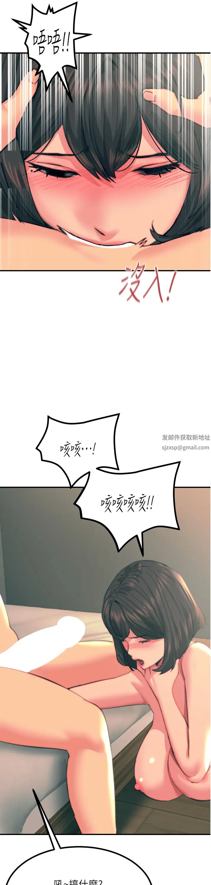 漫画《触电大师》第36话第23张图