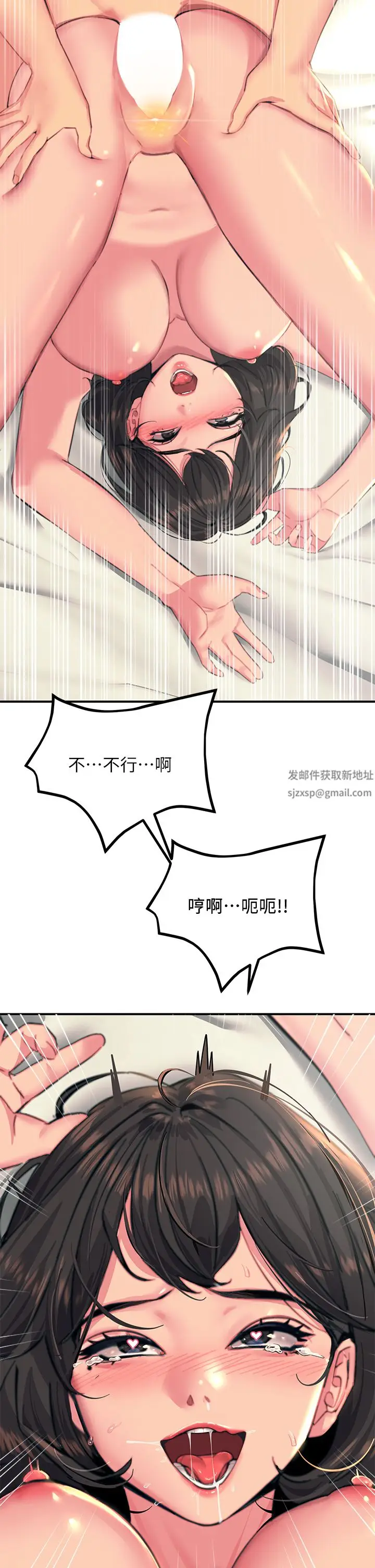 漫画《触电大师》第36话第50张图
