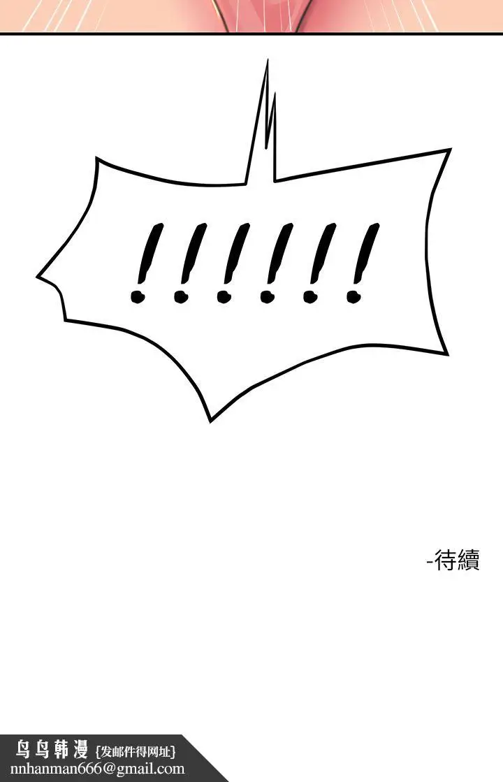 漫画《触电大师》第36话第51张图