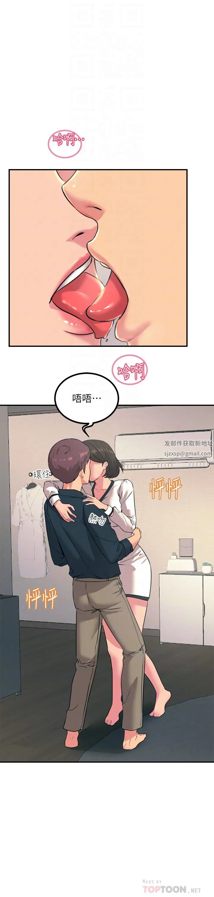 漫画《触电大师》第36话第6张图