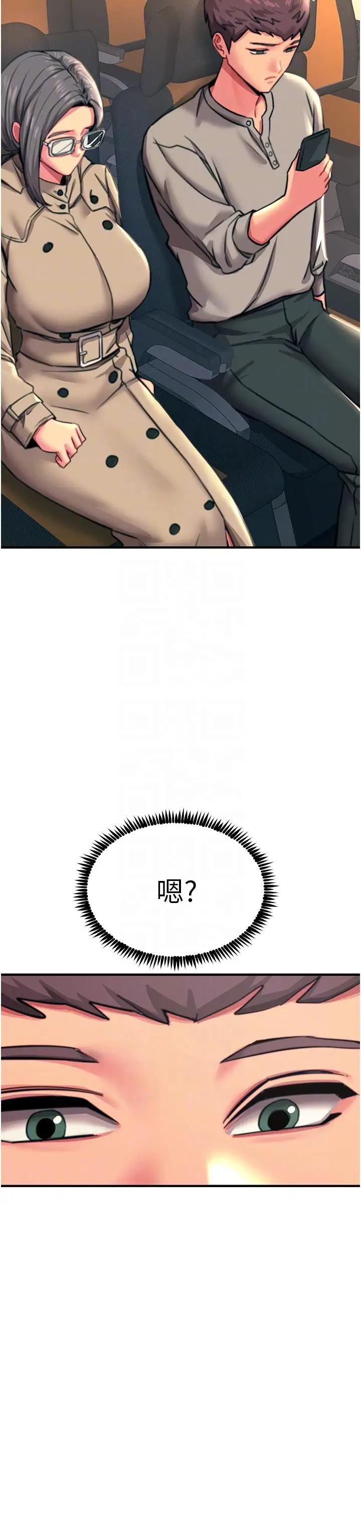 漫画《触电大师》第45话第10张图