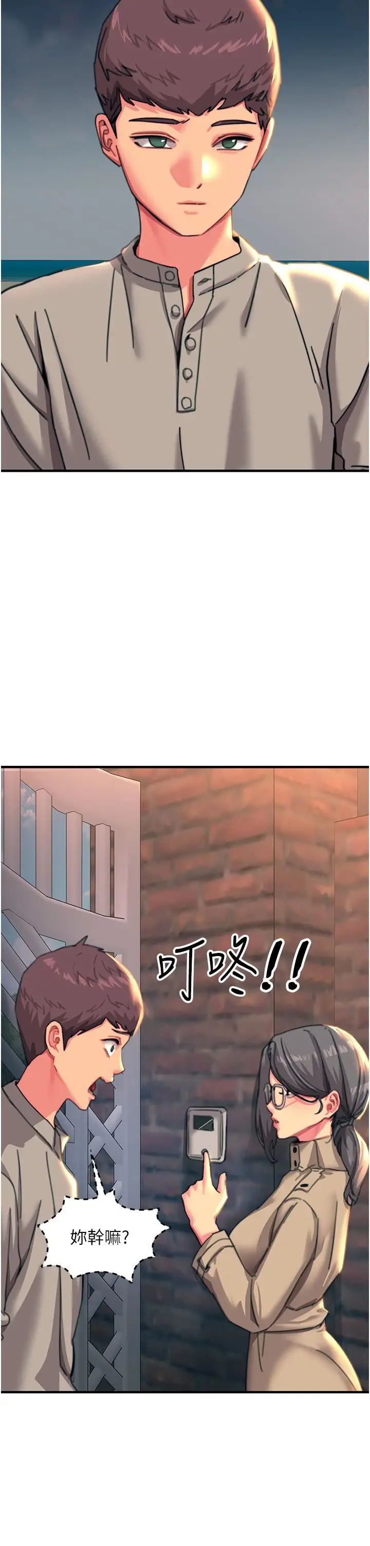 漫画《触电大师》第45话第25张图