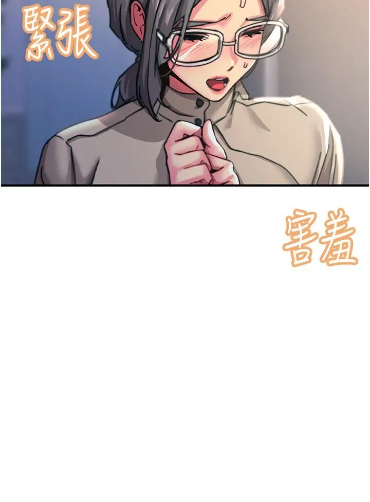 漫画《触电大师》第45话第50张图
