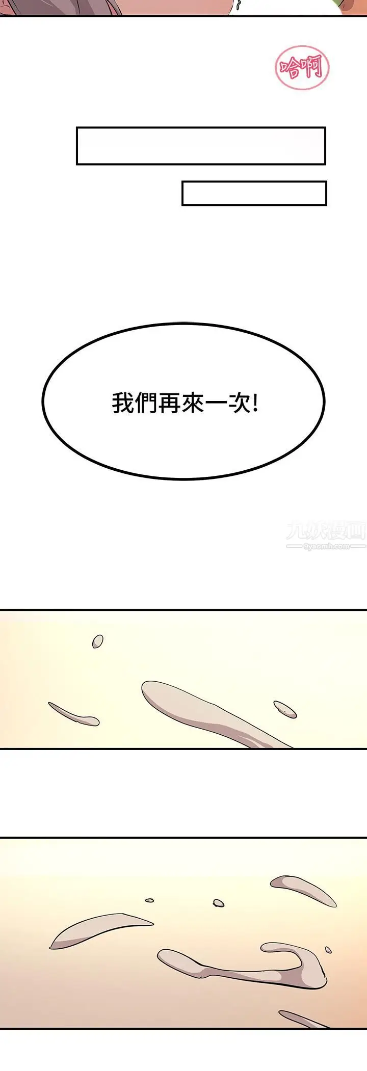 漫画《触电大师》第10话第47张图