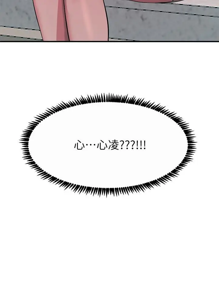 漫画《触电大师》第10话第52张图