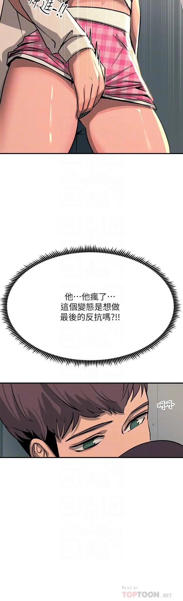 漫画《触电大师》第22话第12张图