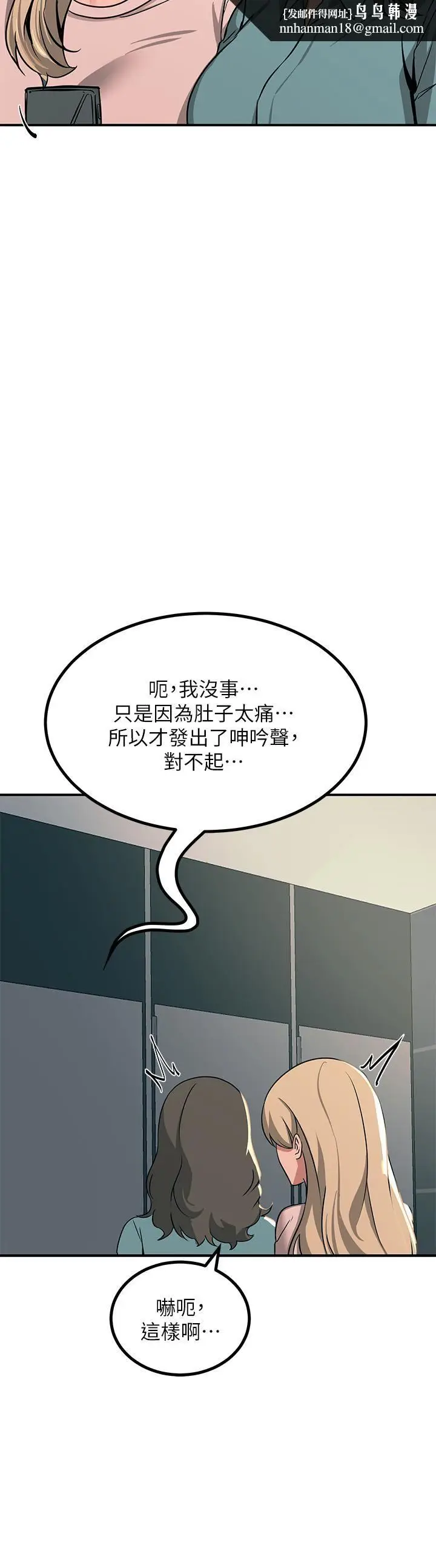漫画《触电大师》第22话第24张图