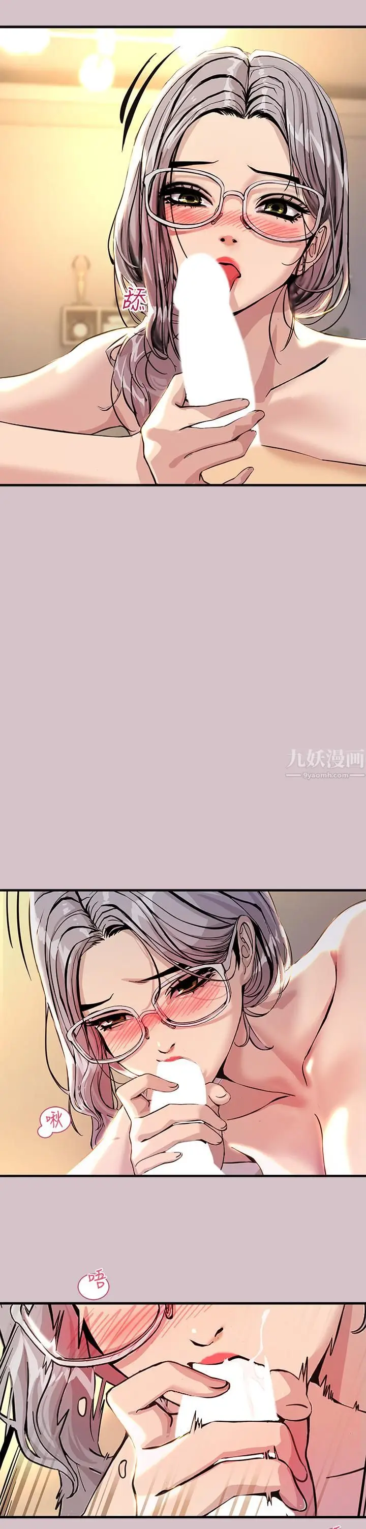 漫画《触电大师》第2话第37张图