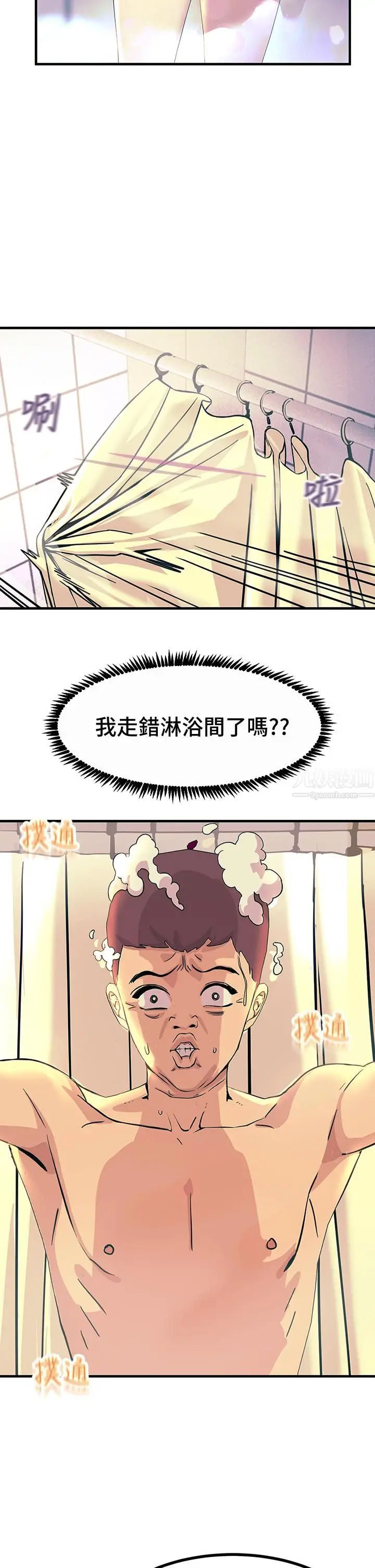 漫画《触电大师》第2话第45张图