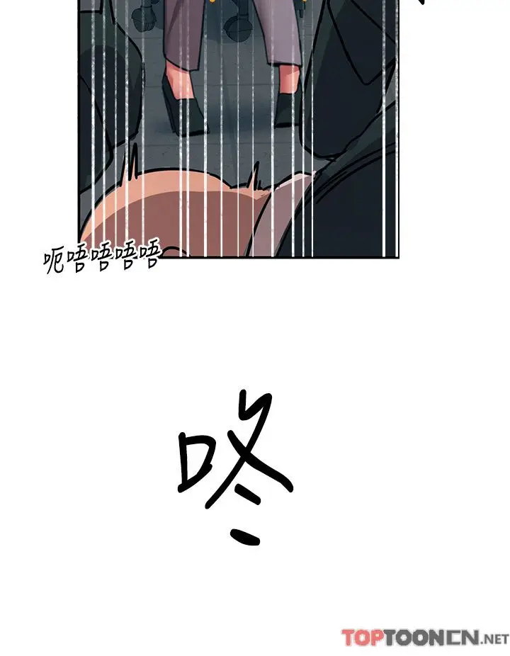 漫画《触电大师》第52话第43张图