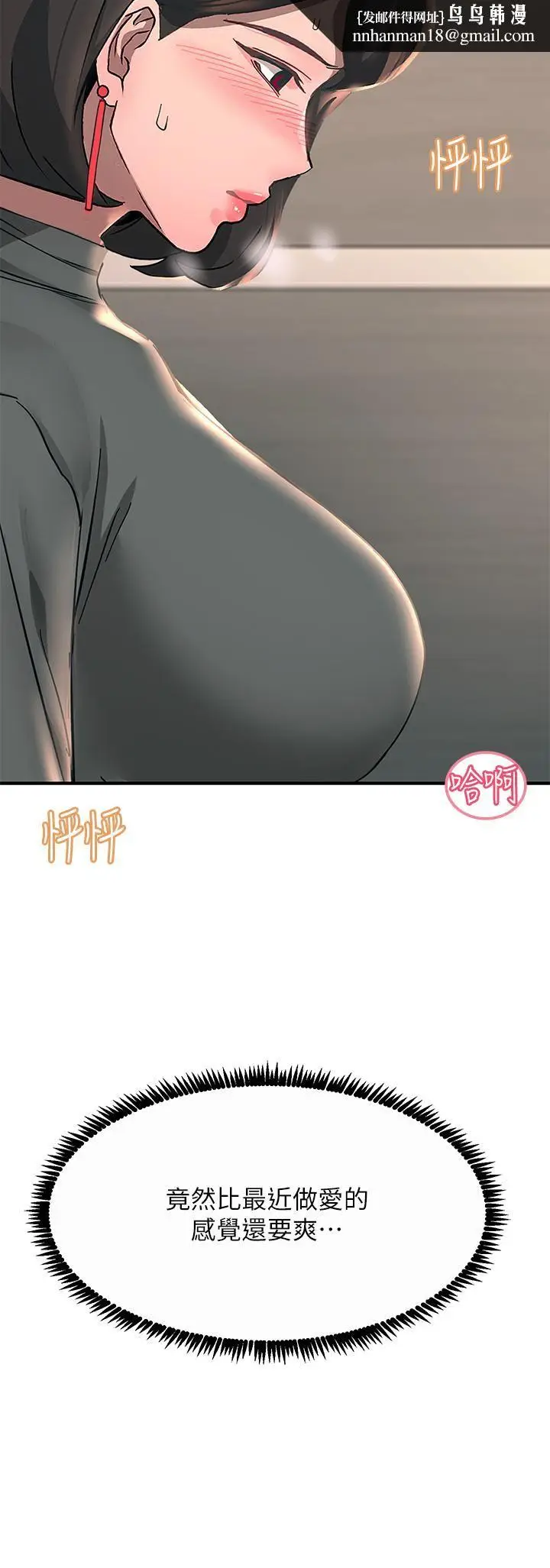 漫画《触电大师》第26话第28张图