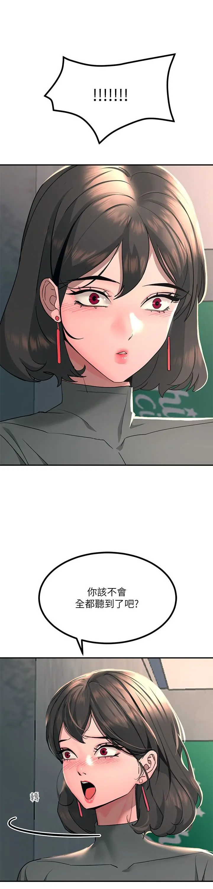 漫画《触电大师》第26话第38张图