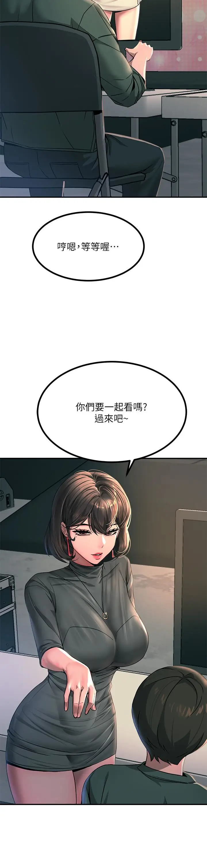 漫画《触电大师》第26话第9张图