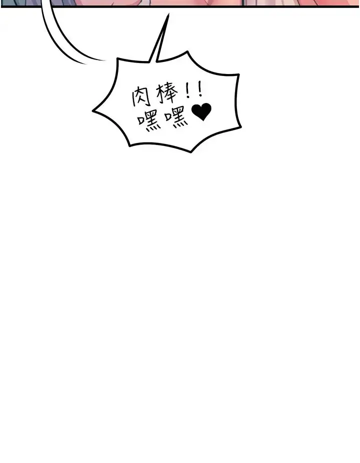 漫画《触电大师》第69话第12张图