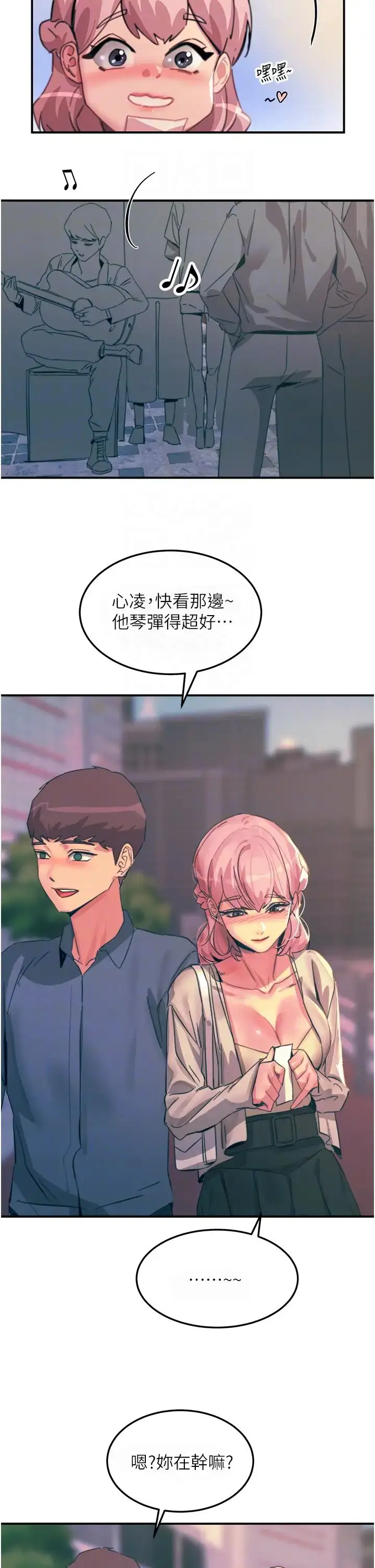 漫画《触电大师》第69话第34张图