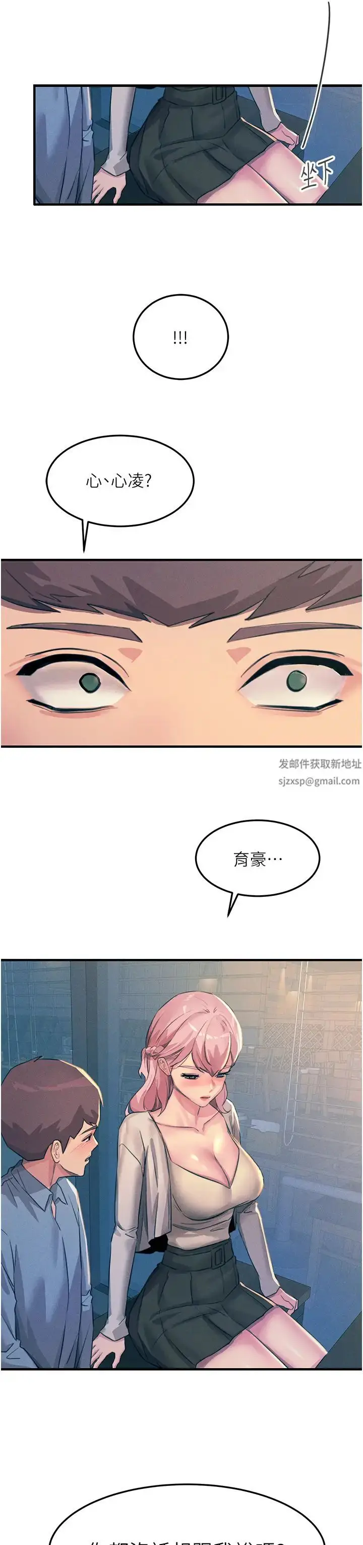 漫画《触电大师》第69话第43张图