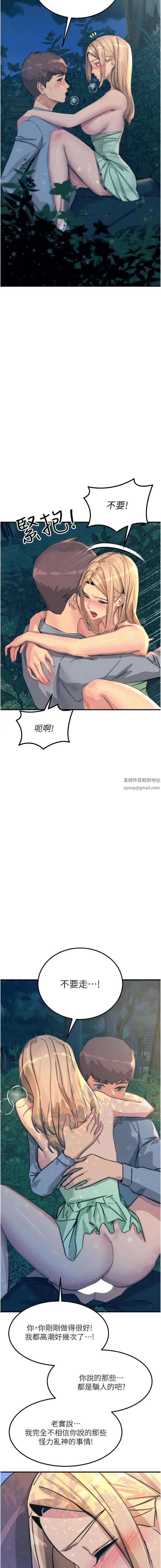 漫画《触电大师》第63话第12张图