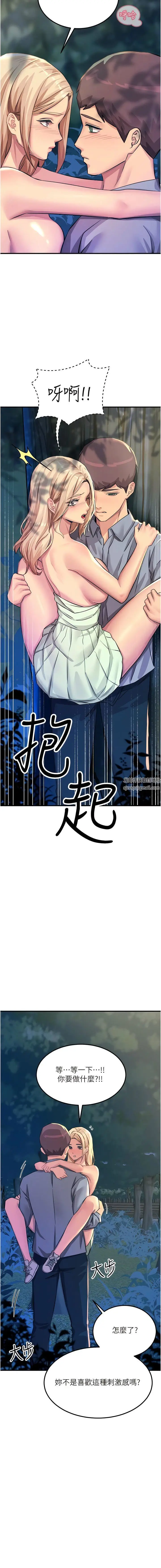 漫画《触电大师》第63话第3张图