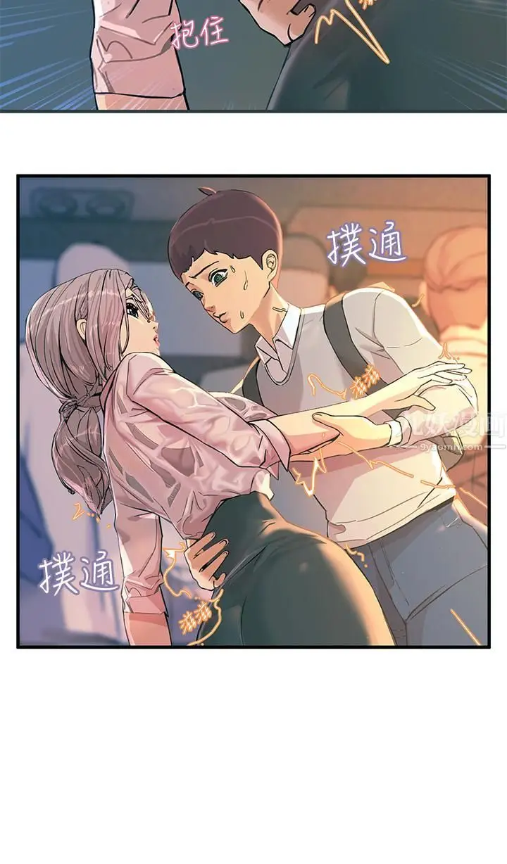 漫画《触电大师》第1话第46张图
