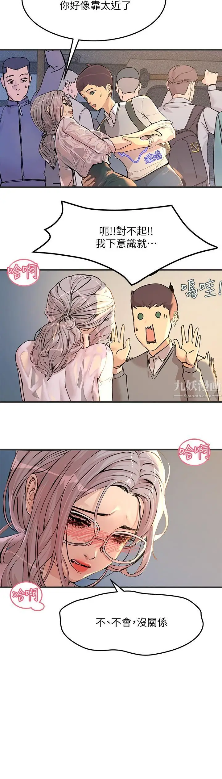 漫画《触电大师》第1话第48张图