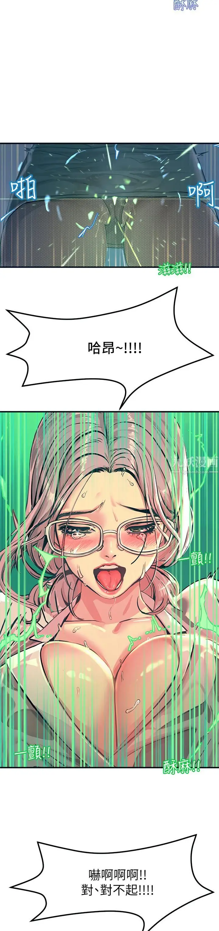 漫画《触电大师》第1话第51张图