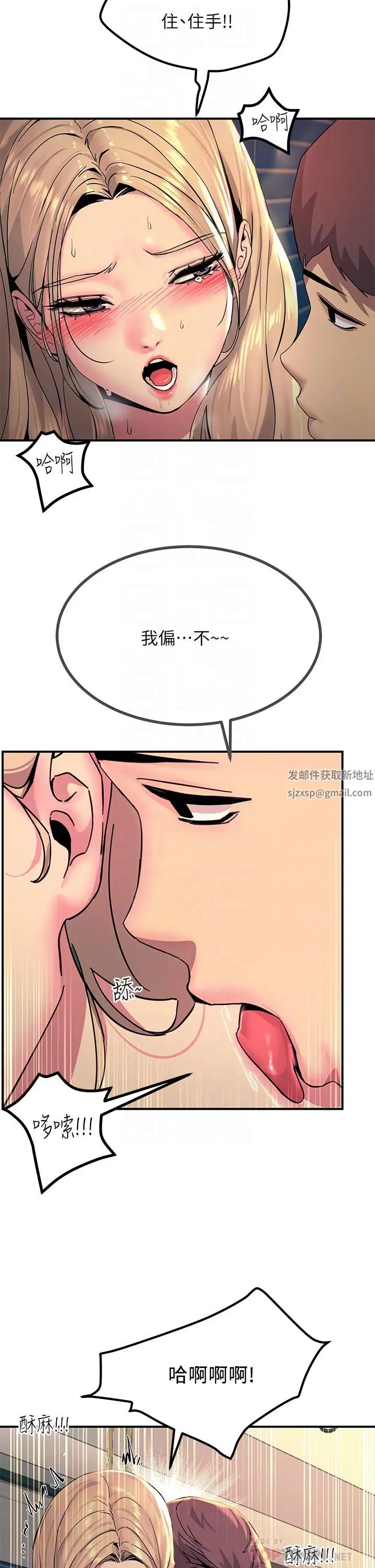 漫画《触电大师》第28话第10张图