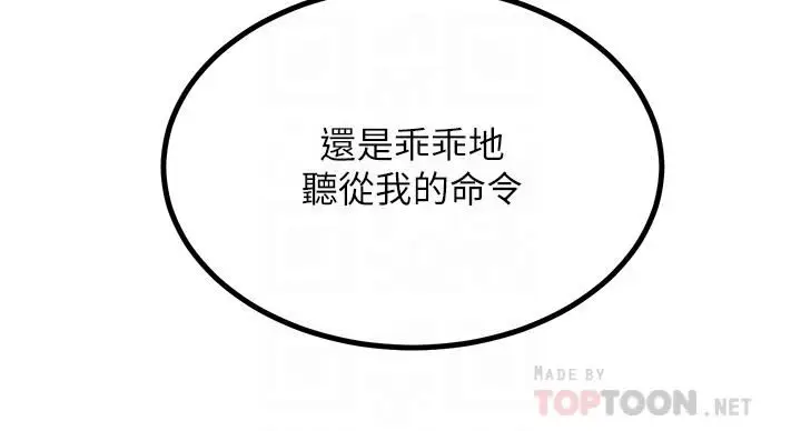 漫画《触电大师》第28话第4张图
