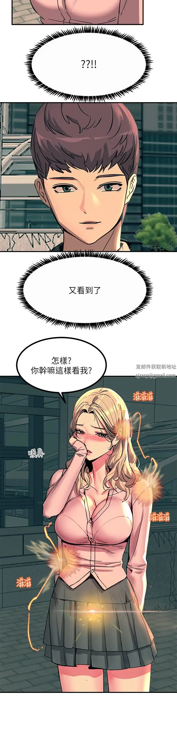 漫画《触电大师》第28话第40张图