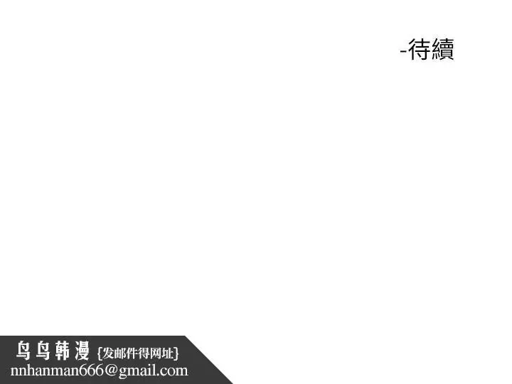 漫画《触电大师》第28话第45张图
