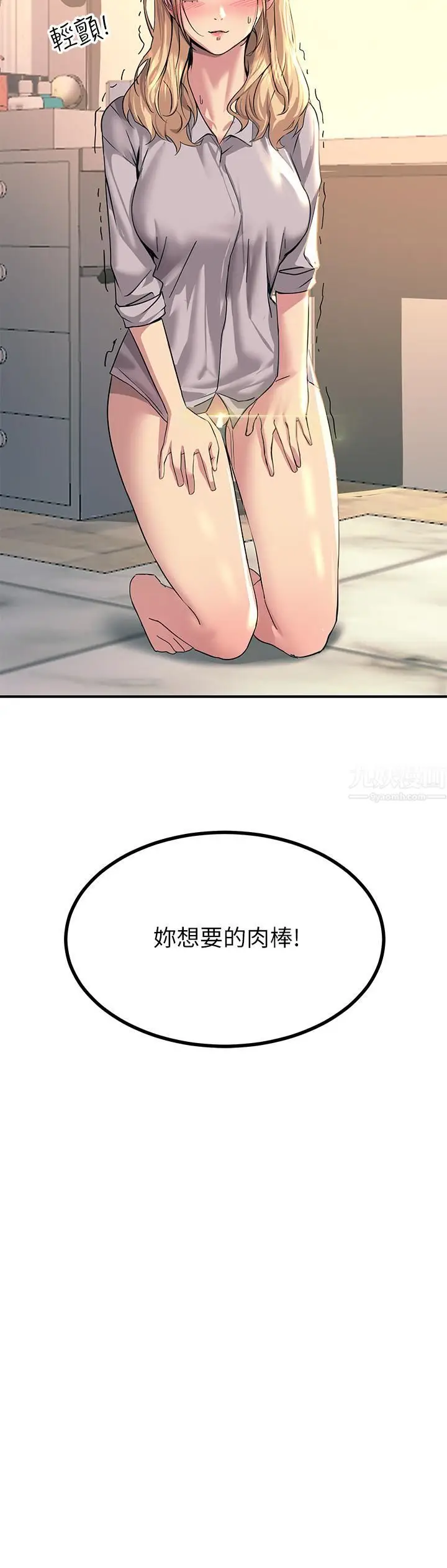 漫画《触电大师》第15话第55张图