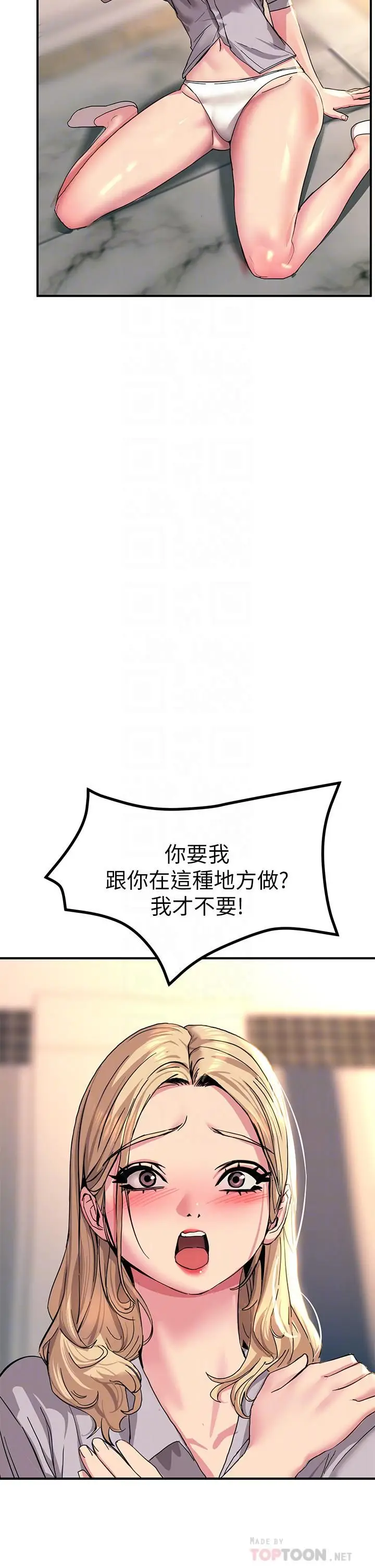 漫画《触电大师》第15话第6张图