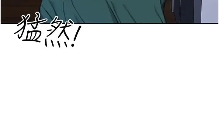 漫画《触电大师》第40话第17张图