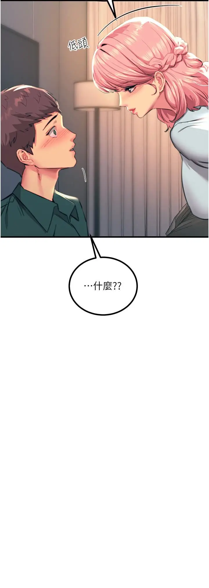 漫画《触电大师》第40话第20张图