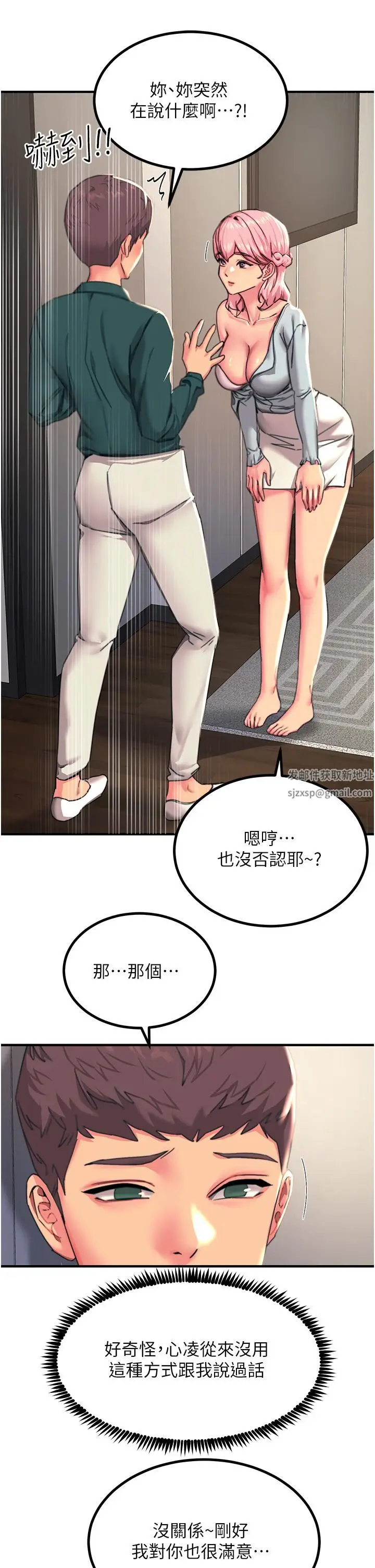 漫画《触电大师》第40话第21张图