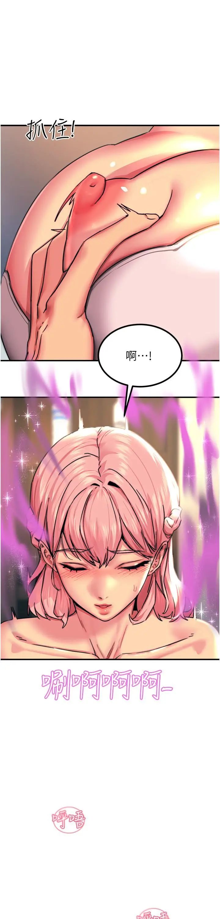 漫画《触电大师》第40话第31张图