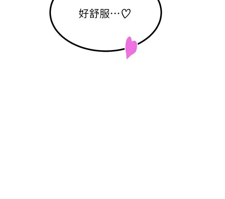 漫画《触电大师》第40话第33张图