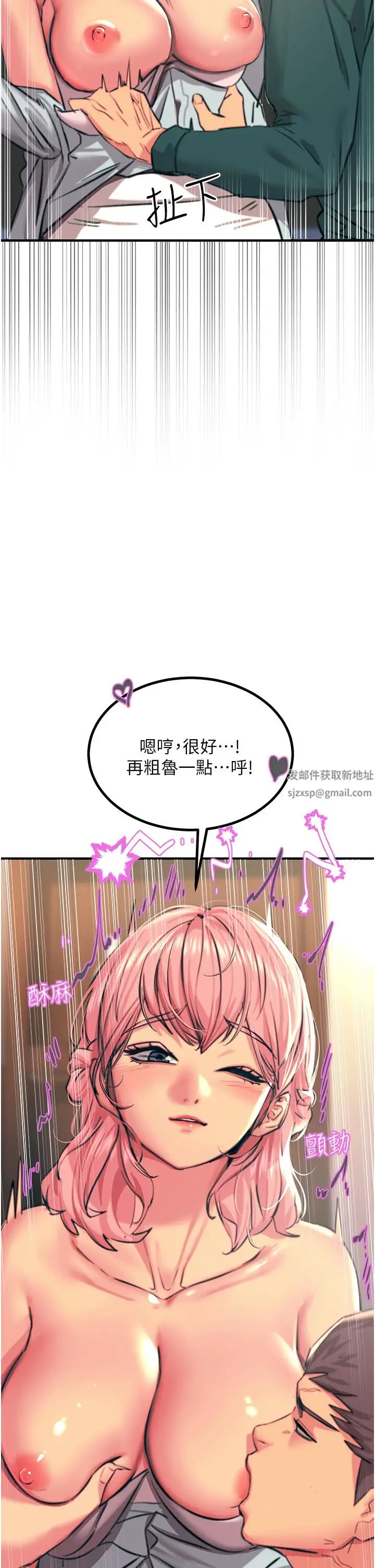 漫画《触电大师》第40话第35张图
