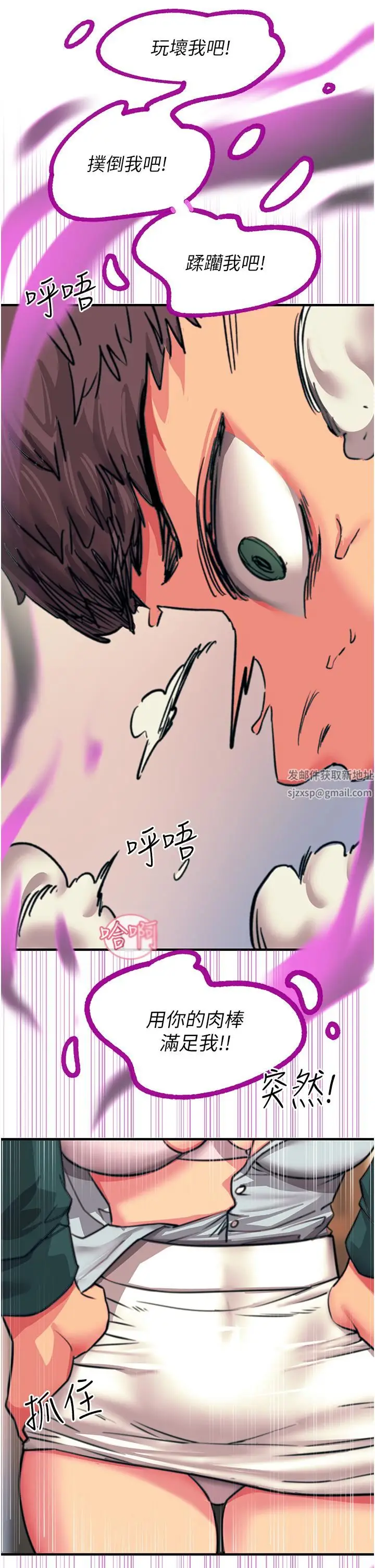 漫画《触电大师》第40话第37张图