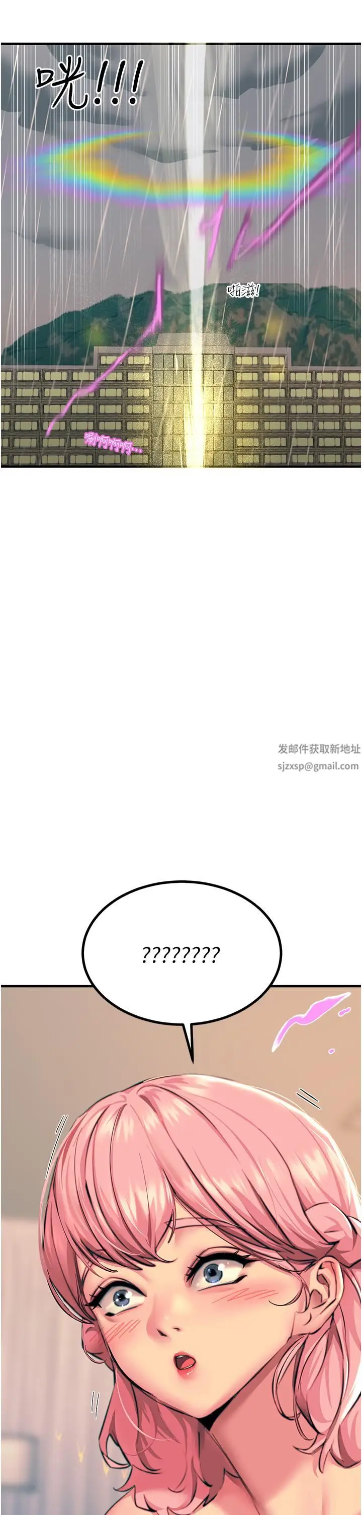 漫画《触电大师》第40话第41张图