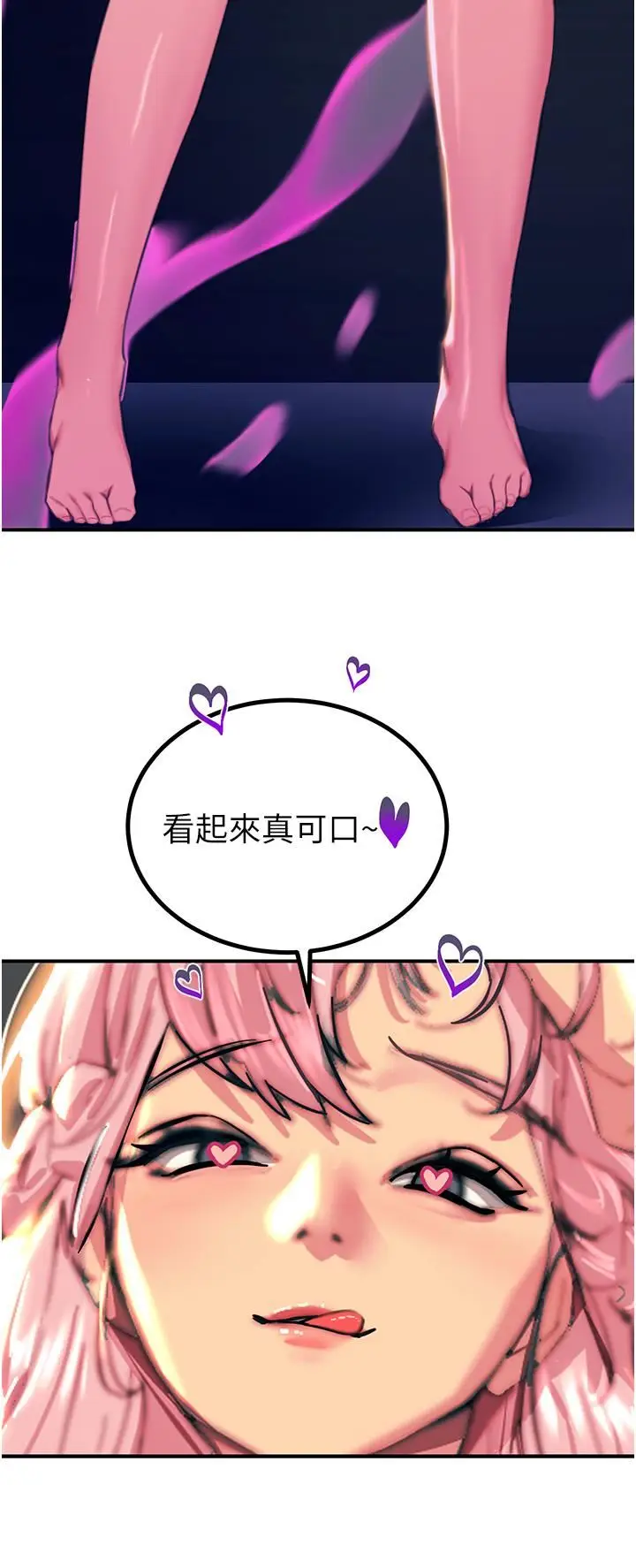 漫画《触电大师》第40话第5张图