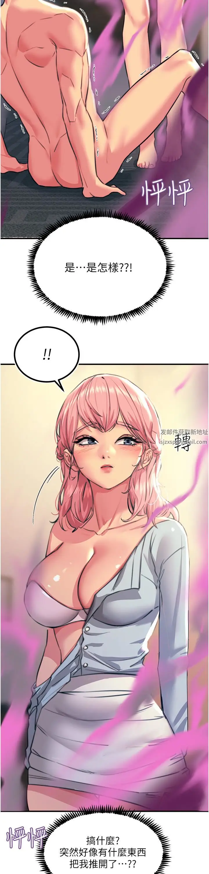 漫画《触电大师》第40话第8张图
