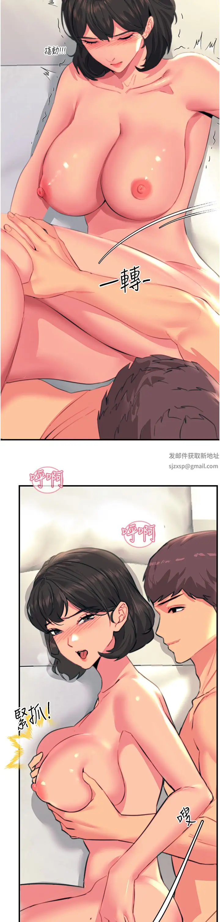 漫画《触电大师》第37话第15张图