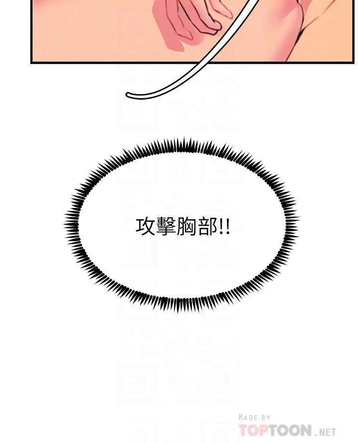 漫画《触电大师》第37话第16张图