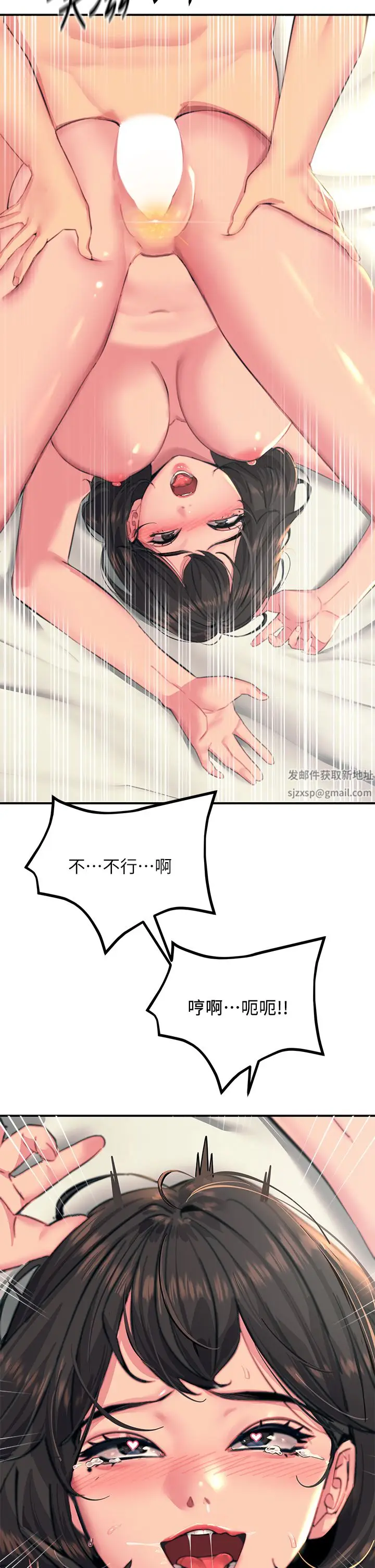 漫画《触电大师》第37话第2张图