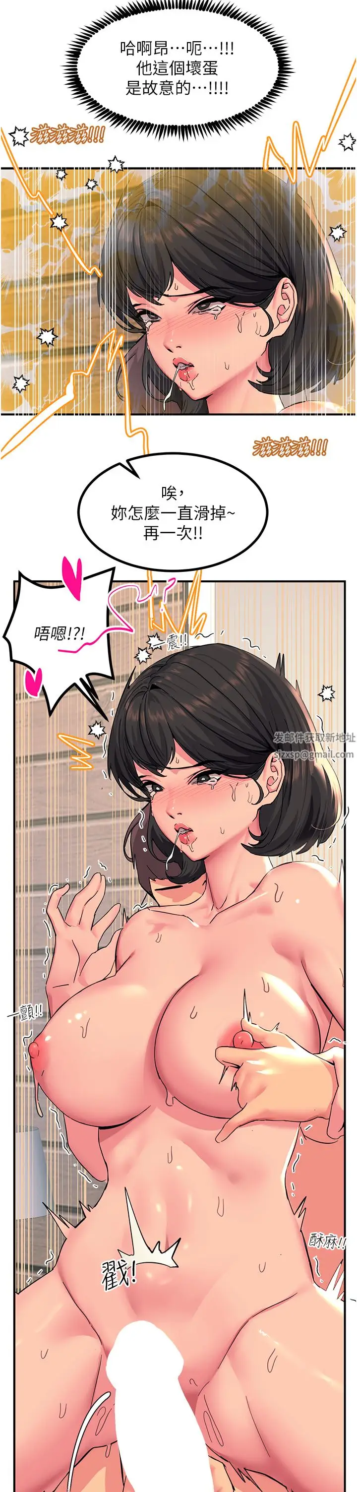 漫画《触电大师》第37话第29张图