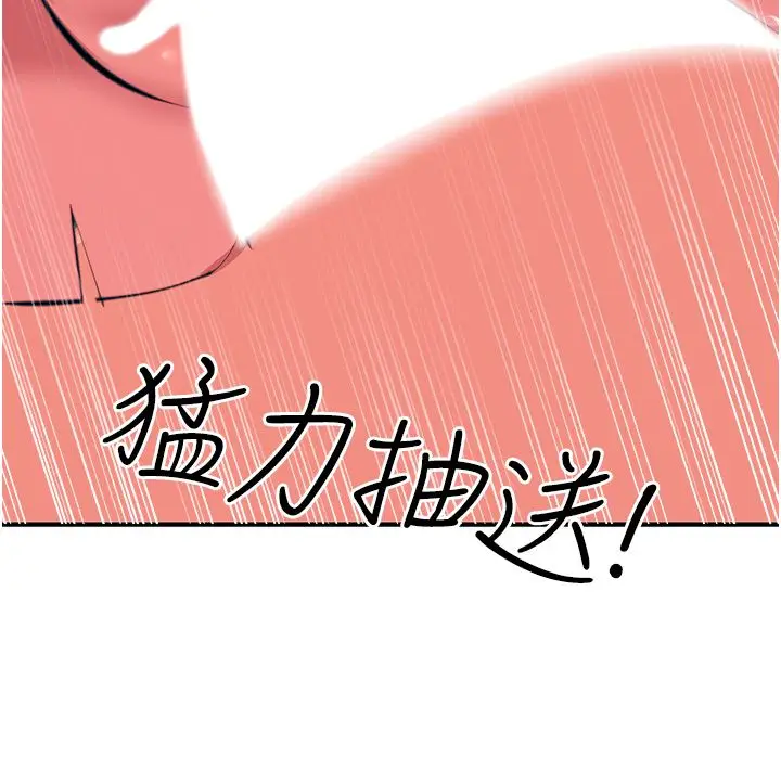 漫画《触电大师》第37话第35张图