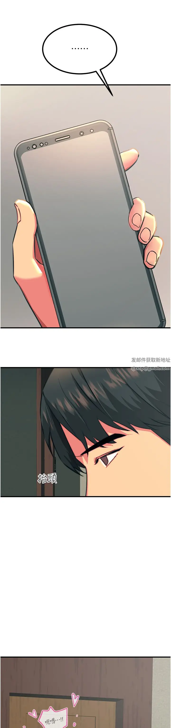 漫画《触电大师》第37话第49张图