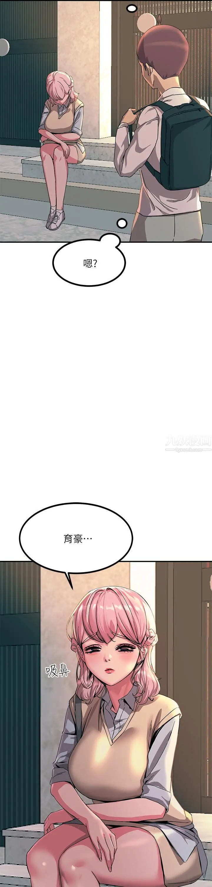 漫画《触电大师》第11话第2张图