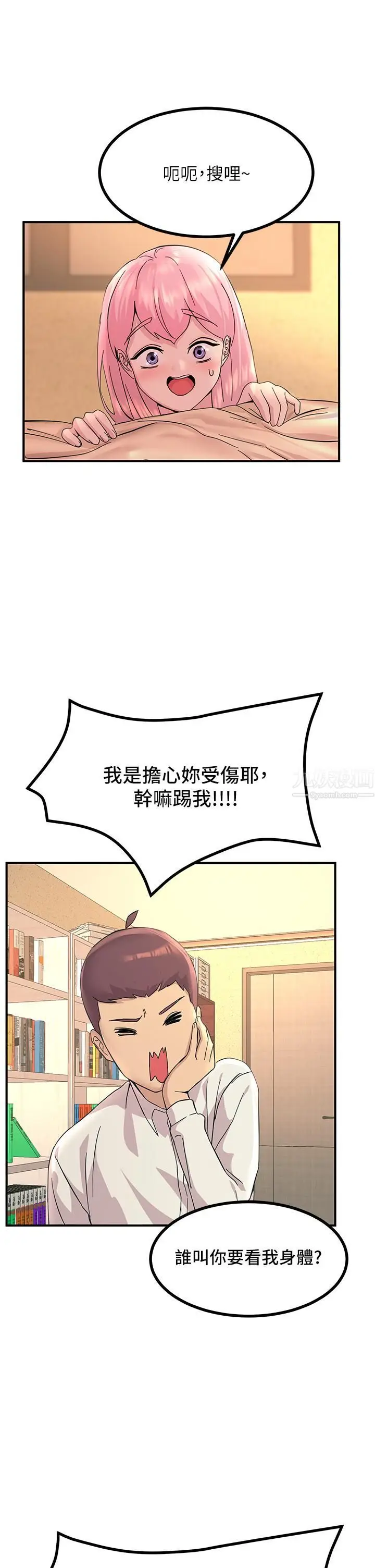 漫画《触电大师》第11话第20张图